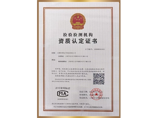 CMA资质认定证书