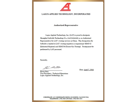 LAGUS合作授权信