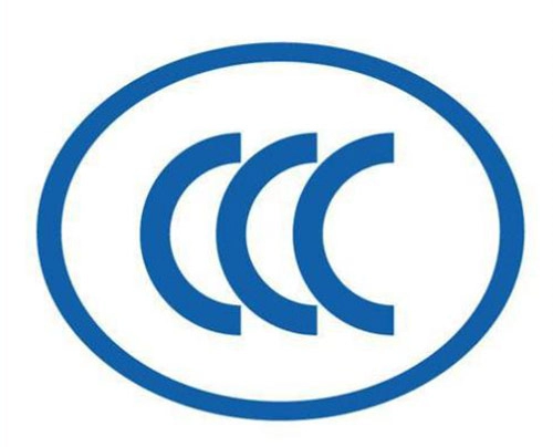 CCC认证代理